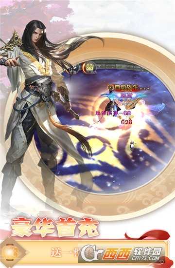 奇迹上古神话星耀版