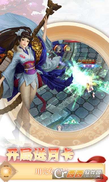 奇迹上古神话满v版