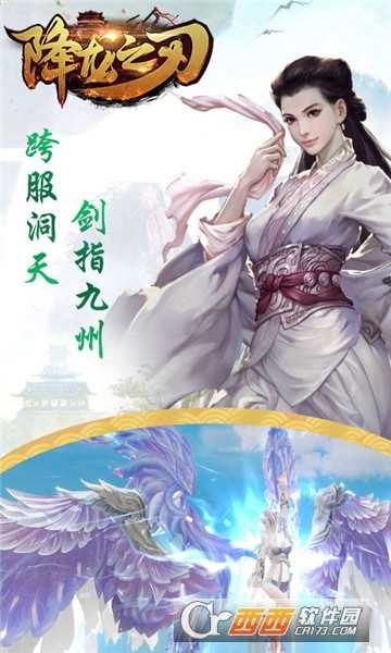 降龙之刃手机版