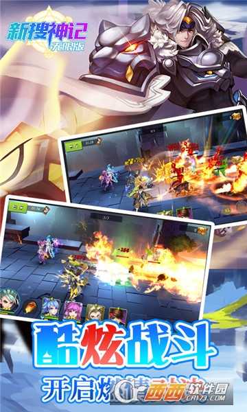 新搜神记飞升版