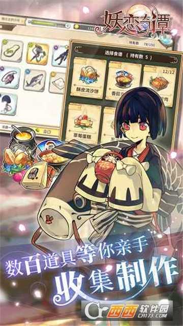 光芒妖恋奇谭华为版