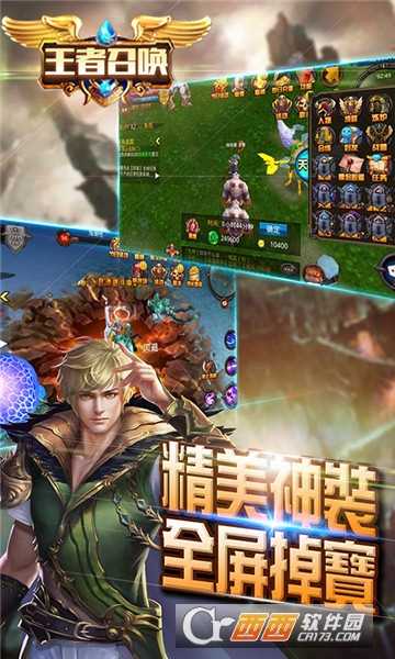 王者召唤公益服