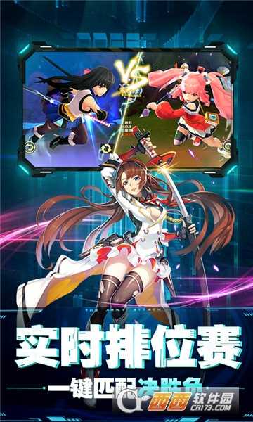 崩坏纪元星耀版