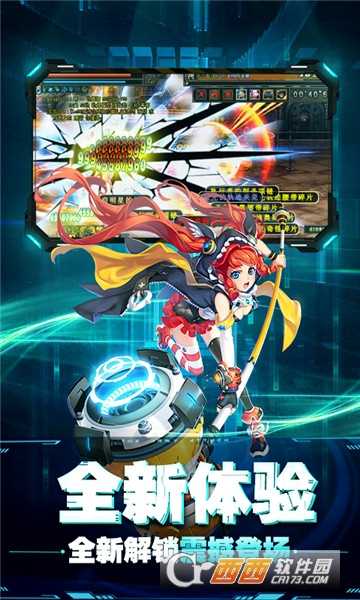 崩坏纪元飞升版