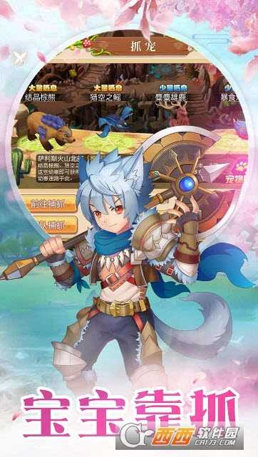 精灵战纪OL