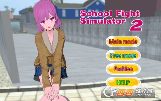 校园斗殴模拟器2(School  Fight  Simulator  2)