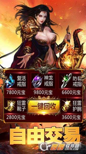 屠龙霸刀九游版