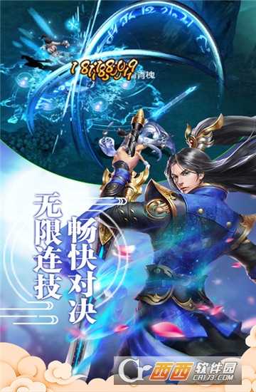 轩辕仙剑福利版
