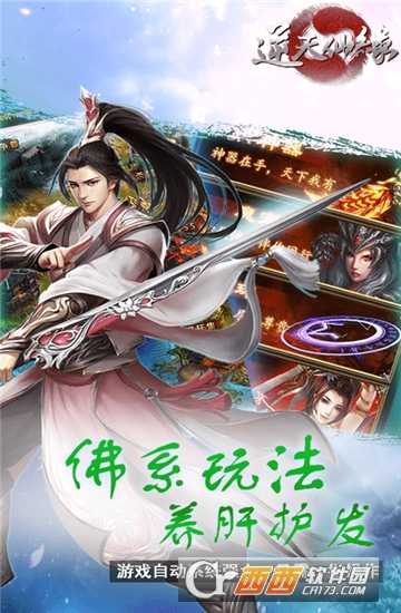 逆天仙缘满v版