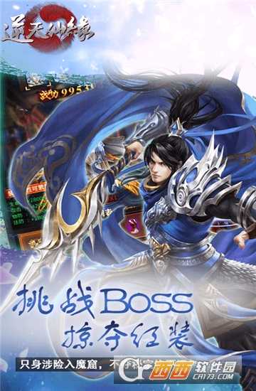 逆天仙缘h5