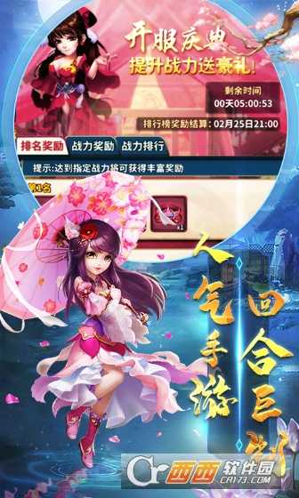 雪刀群侠传重置版