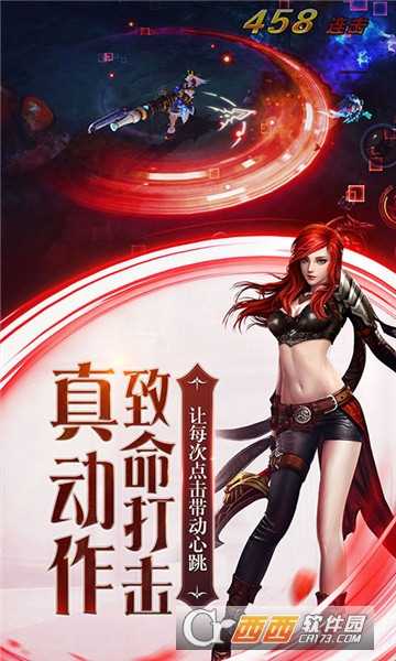 暗黑血统2满v版