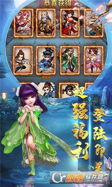 雪刀群侠传折扣版