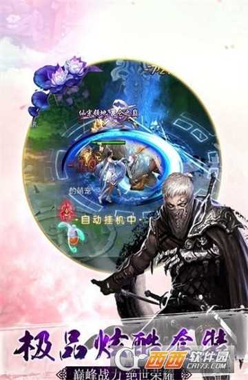 傲剑仙途