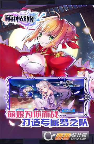 萌神战姬果盘版