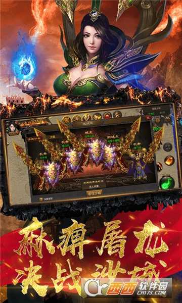传奇霸邺单机版