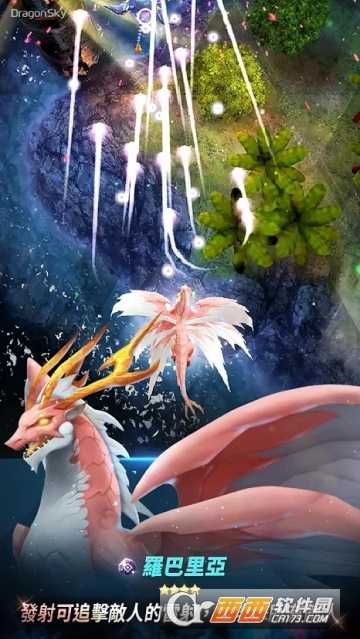 飞龙在天Dragon  Sky