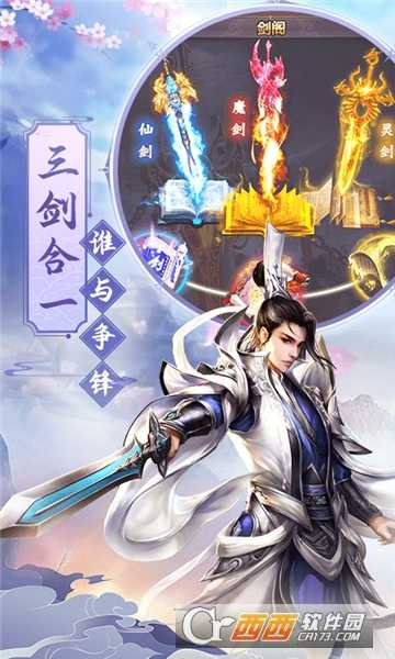 剑影封神录满v版