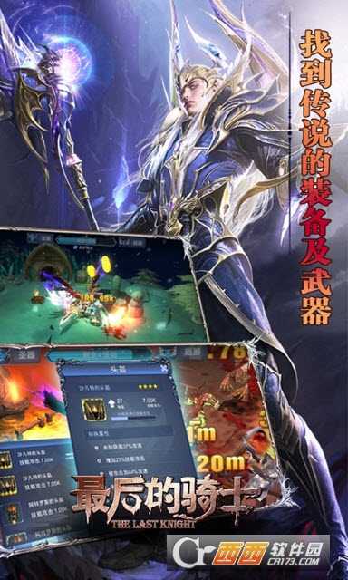 最后的骑士GM版