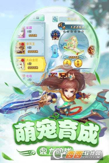 仙灵正传九游版