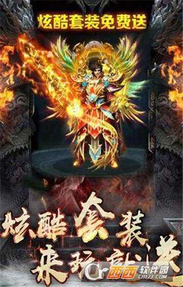 无赦霸业BT变态版