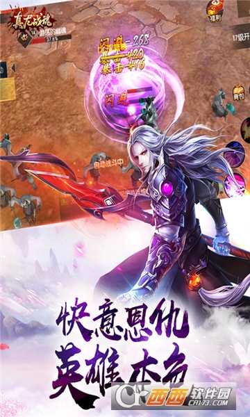 真龙战魂公益服