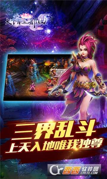 大话三部曲折扣版