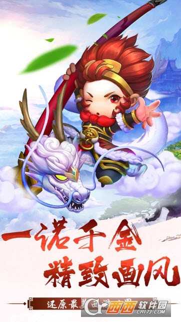 西游来了果盘版