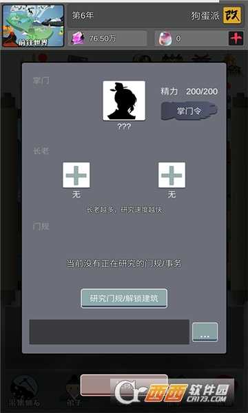 武炼巅峰之帝王传说无限仙晶版