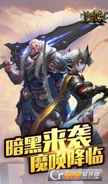 魔唤app