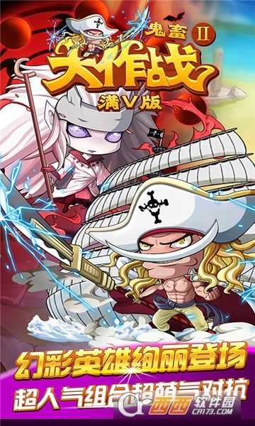 鬼畜大作战单机版