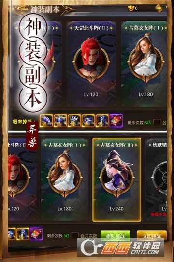 天神传九游版
