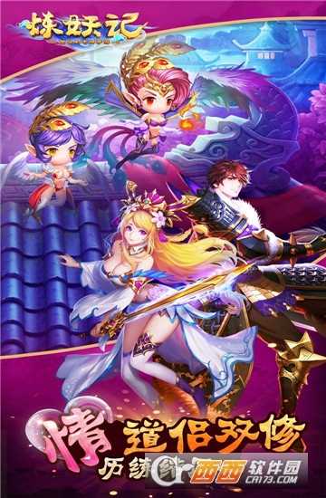 炼妖记变态版