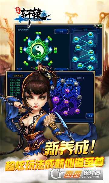 明珠轩辕飞升版