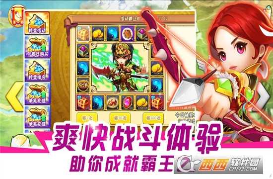 三国Q将传