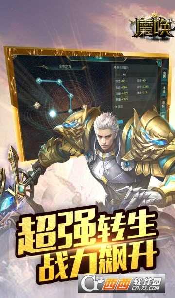 魔唤BT变态版