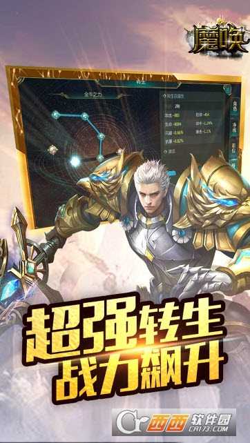 魔唤果盘版
