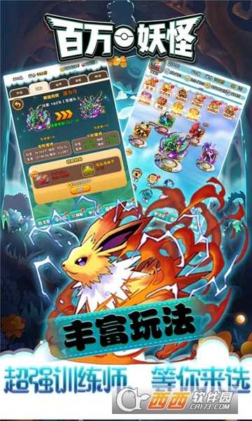 百万妖怪满V版