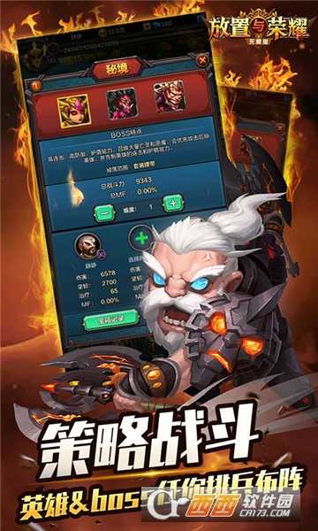 放置与荣耀超V版