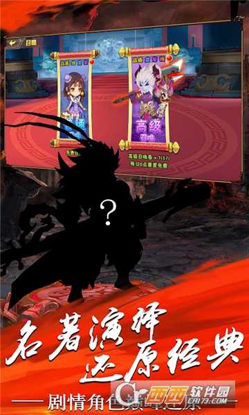 西游之大圣归来超V版