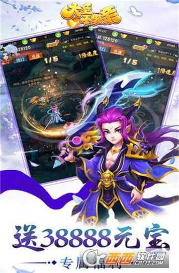 大圣不娶亲满v版