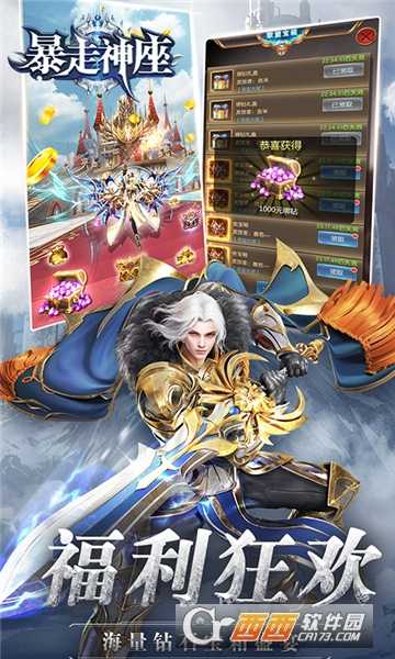 暴走神座变态版