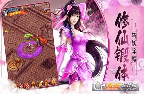 剑影封神录无限版