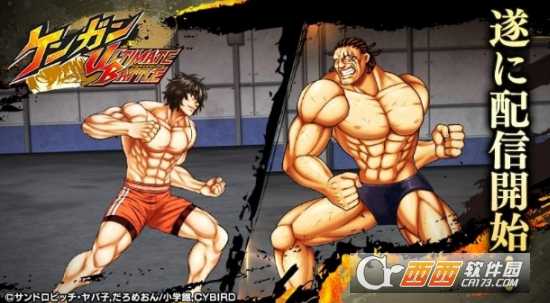 拳愿阿修罗ULTIMATE  BATTLE