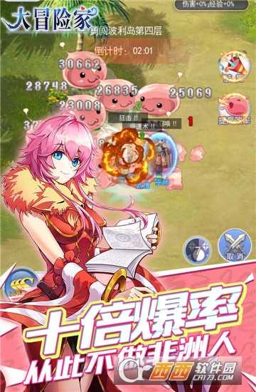 大冒险家果盘版