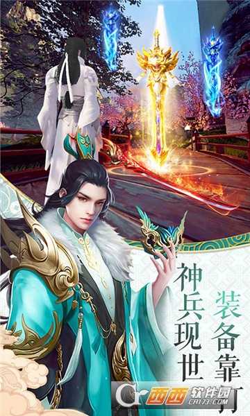 寻仙问情记满v版