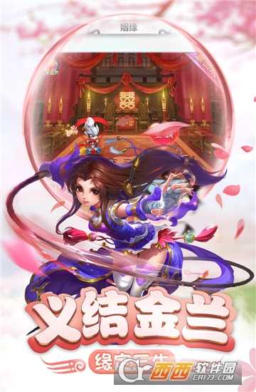 仙灵正传h5