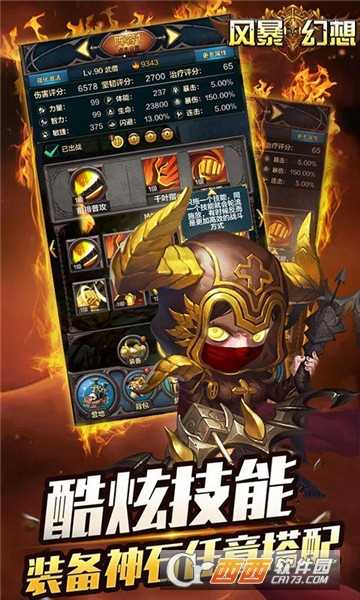 风暴幻想折扣版