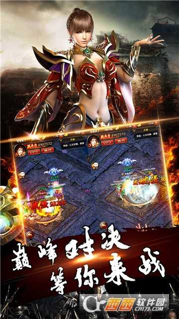 龙魂战天BT变态版