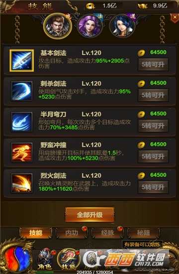 血战龙城变态版